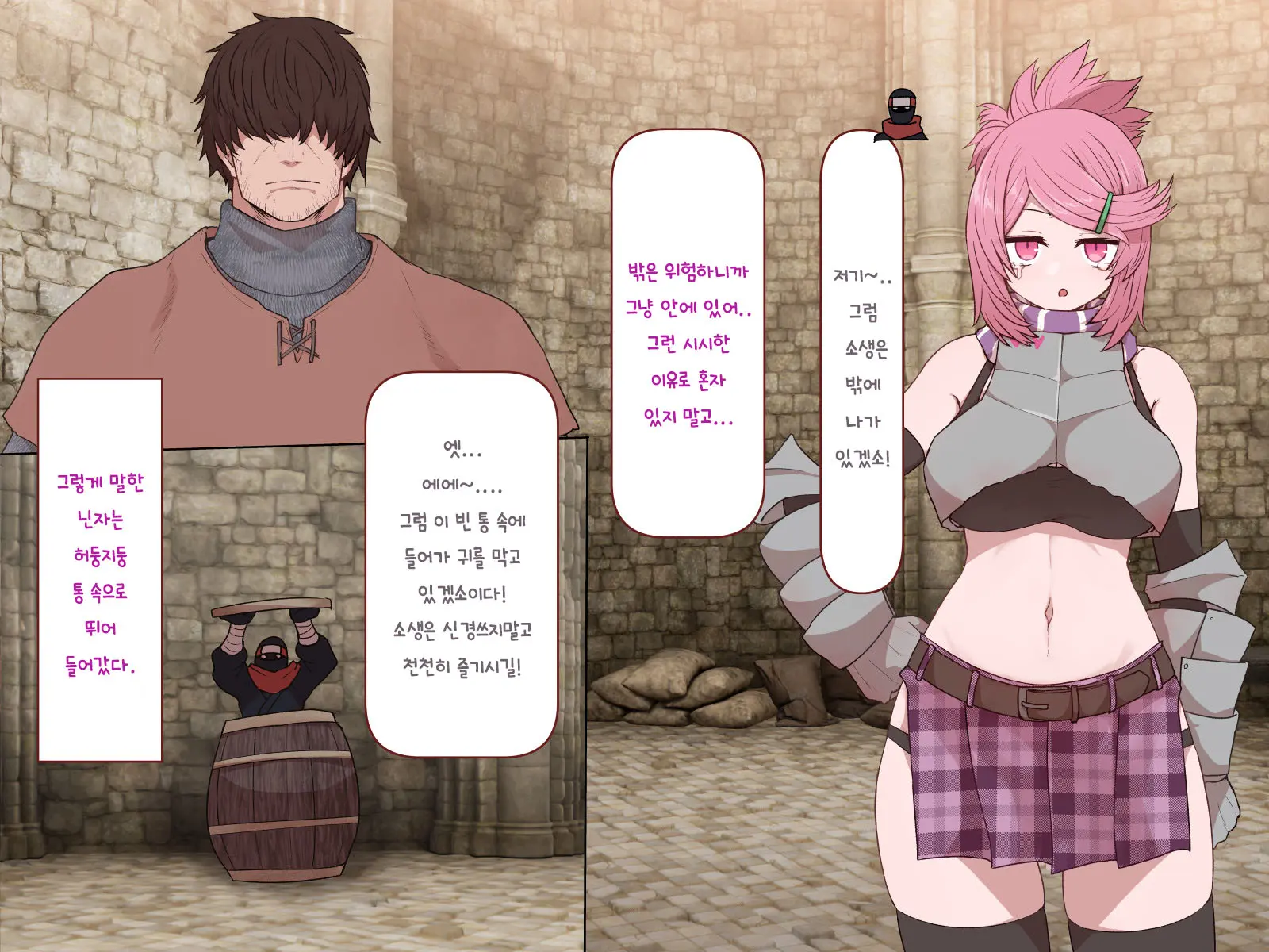 Nakadashi MP Kaifukuman Tanetsuke Dungeon Hen | 질내사정 MP회복맨 교배던전편